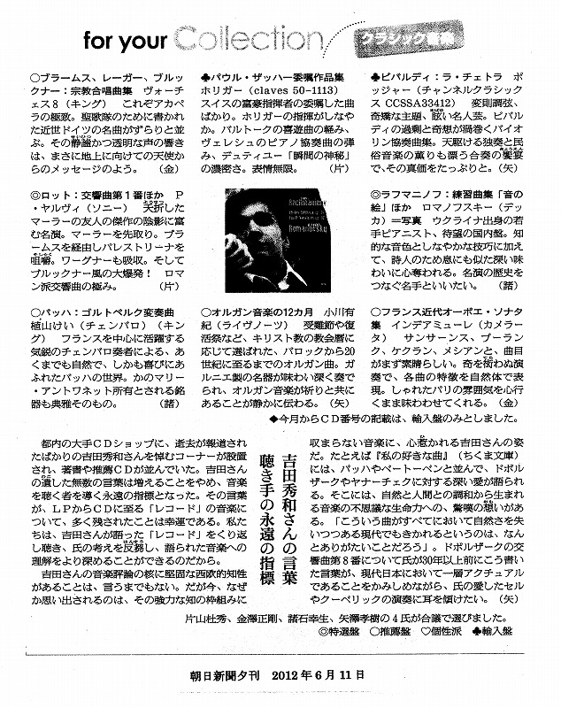 Kay Asahi Newspaper 11th June,2012